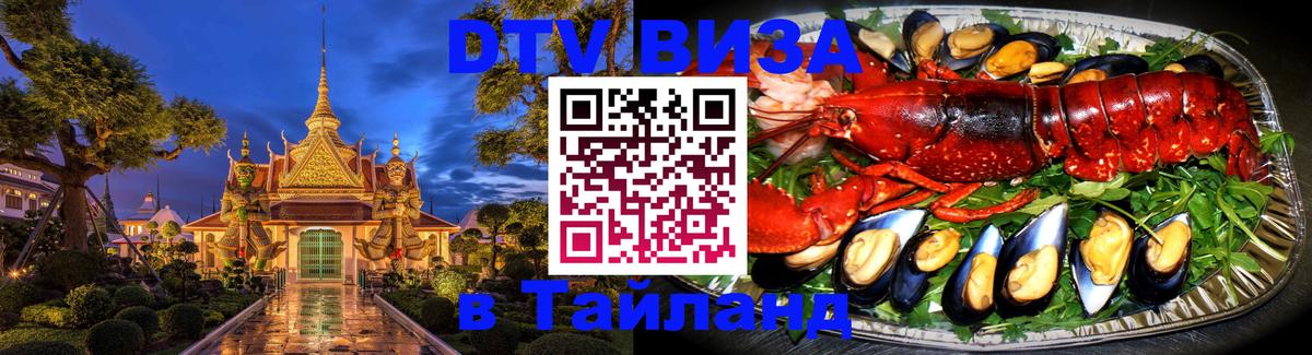 Сколько стоит DTV виза — актуальные цены, оформление даже без документов - Ростов-на-Дону 